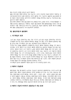 [불법(위법)][불법파견]불법(위법)과 불법파견, 불법간접고용, 불법(위법)과 불법체류자, 불법복제, 불법(위법)과 불법음반, 불법찬조금, 불법(위법)과 불법불심검문, 불법행위, 불법(위법)과 불법쟁의행위 분석-11