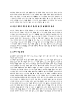 [불법(위법)][불법파견]불법(위법)과 불법파견, 불법간접고용, 불법(위법)과 불법체류자, 불법복제, 불법(위법)과 불법음반, 불법찬조금, 불법(위법)과 불법불심검문, 불법행위, 불법(위법)과 불법쟁의행위 분석-12