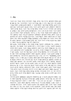 [사진][디지털사진][정치사진][보도사진][초상사진][항공사진][역광사진]사진과 디지털사진, 사진과 정치사진, 사진과 보도사진, 사진과 초상사진, 사진과 항공사진, 사진과 역광사진, 사진과 회화적 사진 분석-2