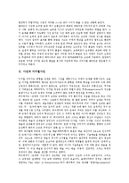 [사진][디지털사진][정치사진][보도사진][초상사진][항공사진][역광사진]사진과 디지털사진, 사진과 정치사진, 사진과 보도사진, 사진과 초상사진, 사진과 항공사진, 사진과 역광사진, 사진과 회화적 사진 분석-3