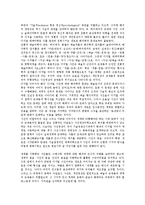 [사진][디지털사진][정치사진][보도사진][초상사진][항공사진][역광사진]사진과 디지털사진, 사진과 정치사진, 사진과 보도사진, 사진과 초상사진, 사진과 항공사진, 사진과 역광사진, 사진과 회화적 사진 분석-4