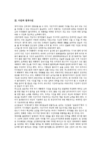 [사진][디지털사진][정치사진][보도사진][초상사진][항공사진][역광사진]사진과 디지털사진, 사진과 정치사진, 사진과 보도사진, 사진과 초상사진, 사진과 항공사진, 사진과 역광사진, 사진과 회화적 사진 분석-5