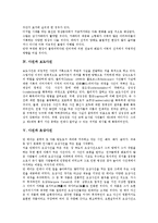 [사진][디지털사진][정치사진][보도사진][초상사진][항공사진][역광사진]사진과 디지털사진, 사진과 정치사진, 사진과 보도사진, 사진과 초상사진, 사진과 항공사진, 사진과 역광사진, 사진과 회화적 사진 분석-6