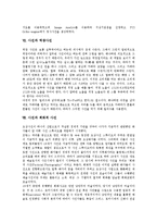 [사진][디지털사진][정치사진][보도사진][초상사진][항공사진][역광사진]사진과 디지털사진, 사진과 정치사진, 사진과 보도사진, 사진과 초상사진, 사진과 항공사진, 사진과 역광사진, 사진과 회화적 사진 분석-8