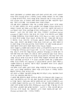 [산업경쟁력][산업경쟁력 의의][산업경쟁력 결정요인][산업경쟁력 강화][산업경쟁력 사례][산업경쟁력 전략]산업경쟁력의 의의, 산업경쟁력의 결정요인, 산업경쟁력의 강화, 산업경쟁력의 사례, 산업경쟁력의 전략-7