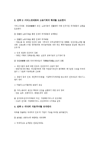 [산업경쟁력][산업경쟁력 의의][산업경쟁력 결정요인][산업경쟁력 강화][산업경쟁력 사례][산업경쟁력 전략]산업경쟁력의 의의, 산업경쟁력의 결정요인, 산업경쟁력의 강화, 산업경쟁력의 사례, 산업경쟁력의 전략-10