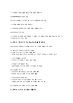 [산업경쟁력][산업경쟁력 의의][산업경쟁력 결정요인][산업경쟁력 강화][산업경쟁력 사례][산업경쟁력 전략]산업경쟁력의 의의, 산업경쟁력의 결정요인, 산업경쟁력의 강화, 산업경쟁력의 사례, 산업경쟁력의 전략-11