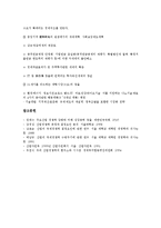 [산업경쟁력][산업경쟁력 의의][산업경쟁력 결정요인][산업경쟁력 강화][산업경쟁력 사례][산업경쟁력 전략]산업경쟁력의 의의, 산업경쟁력의 결정요인, 산업경쟁력의 강화, 산업경쟁력의 사례, 산업경쟁력의 전략-12