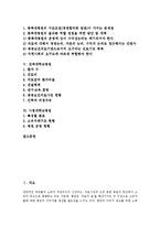 [대학교병원][대학병원][서울대학교병원][인하대학교병원][충북대학교병원][전북대학교병원][사립대학교병원]서울대학교병원, 인하대학교병원, 충북대학교병원, 전북대학교병원, 사립대학교병원 분석-2
