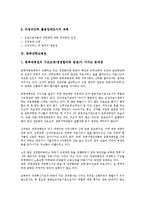 [대학교병원][대학병원][서울대학교병원][인하대학교병원][충북대학교병원][전북대학교병원][사립대학교병원]서울대학교병원, 인하대학교병원, 충북대학교병원, 전북대학교병원, 사립대학교병원 분석-7
