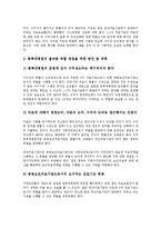 [대학교병원][대학병원][서울대학교병원][인하대학교병원][충북대학교병원][전북대학교병원][사립대학교병원]서울대학교병원, 인하대학교병원, 충북대학교병원, 전북대학교병원, 사립대학교병원 분석-8