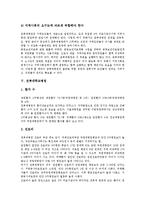 [대학교병원][대학병원][서울대학교병원][인하대학교병원][충북대학교병원][전북대학교병원][사립대학교병원]서울대학교병원, 인하대학교병원, 충북대학교병원, 전북대학교병원, 사립대학교병원 분석-9