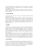 [대학교병원][대학병원][서울대학교병원][인하대학교병원][충북대학교병원][전북대학교병원][사립대학교병원]서울대학교병원, 인하대학교병원, 충북대학교병원, 전북대학교병원, 사립대학교병원 분석-10