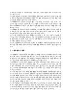 [대학교병원][대학병원][서울대학교병원][인하대학교병원][충북대학교병원][전북대학교병원][사립대학교병원]서울대학교병원, 인하대학교병원, 충북대학교병원, 전북대학교병원, 사립대학교병원 분석-12