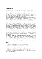 [대학교병원][대학병원][서울대학교병원][인하대학교병원][충북대학교병원][전북대학교병원][사립대학교병원]서울대학교병원, 인하대학교병원, 충북대학교병원, 전북대학교병원, 사립대학교병원 분석-13