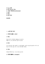 [병리][소화기관][심혈관계질환][간내결석증][CHV(개허피스바이러스)감염증]소화기관의 병리, 심혈관계질환의 병리, 간내결석증의 병리, CHV(개허피스바이러스)감염증의 병리, 호흡기계질환(호흡기질환)의 병리-3