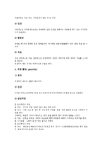 [병리][소화기관][심혈관계질환][간내결석증][CHV(개허피스바이러스)감염증]소화기관의 병리, 심혈관계질환의 병리, 간내결석증의 병리, CHV(개허피스바이러스)감염증의 병리, 호흡기계질환(호흡기질환)의 병리-5