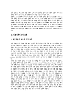 [연금개혁][연금개혁 3대 모형][연금개혁 문제점][연금개혁 외국사례][연금개혁 대안][연금개혁 비판]연금개혁의 3대 모형, 연금개혁의 문제점, 연금개혁의 외국사례, 연금개혁의 대안, 연금개혁의 비판 분석-3