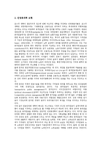[연금개혁][연금개혁 3대 모형][연금개혁 문제점][연금개혁 외국사례][연금개혁 대안][연금개혁 비판]연금개혁의 3대 모형, 연금개혁의 문제점, 연금개혁의 외국사례, 연금개혁의 대안, 연금개혁의 비판 분석-4