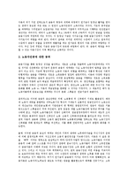 [연금개혁][연금개혁 3대 모형][연금개혁 문제점][연금개혁 외국사례][연금개혁 대안][연금개혁 비판]연금개혁의 3대 모형, 연금개혁의 문제점, 연금개혁의 외국사례, 연금개혁의 대안, 연금개혁의 비판 분석-8