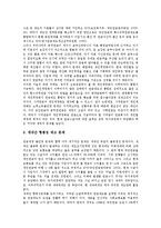 [연금개혁][연금개혁 3대 모형][연금개혁 문제점][연금개혁 외국사례][연금개혁 대안][연금개혁 비판]연금개혁의 3대 모형, 연금개혁의 문제점, 연금개혁의 외국사례, 연금개혁의 대안, 연금개혁의 비판 분석-12