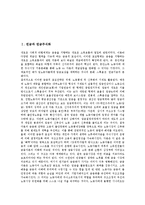 [연금][연금주식화][연금제도][연금행정][연금체계][연금자산][연금과세][연금개혁]연금과 연금주식화, 연금과 연금제도, 연금과 연금행정, 연금과 연금체계, 연금과 연금자산, 연금과 연금과세, 연금과 연금개혁-2