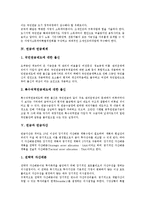 [연금][연금주식화][연금제도][연금행정][연금체계][연금자산][연금과세][연금개혁]연금과 연금주식화, 연금과 연금제도, 연금과 연금행정, 연금과 연금체계, 연금과 연금자산, 연금과 연금과세, 연금과 연금개혁-4