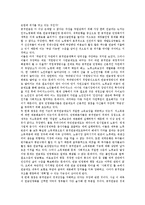 [연금][연금주식화][연금제도][연금행정][연금체계][연금자산][연금과세][연금개혁]연금과 연금주식화, 연금과 연금제도, 연금과 연금행정, 연금과 연금체계, 연금과 연금자산, 연금과 연금과세, 연금과 연금개혁-6
