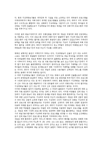 [영국 공영방송 BBC][방송시스템]영국 공영방송 BBC의 방송시스템, 편성, 영국 공영방송 BBC의 기술혁신, 사업다각화, 영국 공영방송 BBC의 공익적 서비스, 위기, 영국 공영방송 BBC의 갈등사례, 개혁정책 분석-3