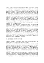 [영국 공영방송 BBC][방송시스템]영국 공영방송 BBC의 방송시스템, 편성, 영국 공영방송 BBC의 기술혁신, 사업다각화, 영국 공영방송 BBC의 공익적 서비스, 위기, 영국 공영방송 BBC의 갈등사례, 개혁정책 분석-4