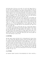[영국 공영방송 BBC][방송시스템]영국 공영방송 BBC의 방송시스템, 편성, 영국 공영방송 BBC의 기술혁신, 사업다각화, 영국 공영방송 BBC의 공익적 서비스, 위기, 영국 공영방송 BBC의 갈등사례, 개혁정책 분석-7