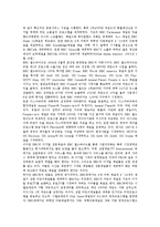 [영국 공영방송 BBC][방송시스템]영국 공영방송 BBC의 방송시스템, 편성, 영국 공영방송 BBC의 기술혁신, 사업다각화, 영국 공영방송 BBC의 공익적 서비스, 위기, 영국 공영방송 BBC의 갈등사례, 개혁정책 분석-9