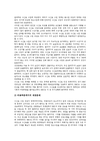 [영국 공영방송 BBC][방송시스템]영국 공영방송 BBC의 방송시스템, 편성, 영국 공영방송 BBC의 기술혁신, 사업다각화, 영국 공영방송 BBC의 공익적 서비스, 위기, 영국 공영방송 BBC의 갈등사례, 개혁정책 분석-13