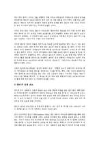 [영국 공영방송 BBC][방송시스템]영국 공영방송 BBC의 방송시스템, 편성, 영국 공영방송 BBC의 기술혁신, 사업다각화, 영국 공영방송 BBC의 공익적 서비스, 위기, 영국 공영방송 BBC의 갈등사례, 개혁정책 분석-15