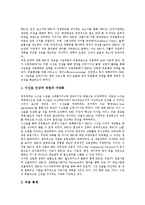 [영국 공영방송 BBC][방송시스템]영국 공영방송 BBC의 방송시스템, 편성, 영국 공영방송 BBC의 기술혁신, 사업다각화, 영국 공영방송 BBC의 공익적 서비스, 위기, 영국 공영방송 BBC의 갈등사례, 개혁정책 분석-18