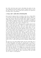 [영국 공영방송 BBC][방송시스템]영국 공영방송 BBC의 방송시스템, 편성, 영국 공영방송 BBC의 기술혁신, 사업다각화, 영국 공영방송 BBC의 공익적 서비스, 위기, 영국 공영방송 BBC의 갈등사례, 개혁정책 분석-19