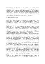 [영국 공영방송 BBC][방송시스템]영국 공영방송 BBC의 방송시스템, 편성, 영국 공영방송 BBC의 기술혁신, 사업다각화, 영국 공영방송 BBC의 공익적 서비스, 위기, 영국 공영방송 BBC의 갈등사례, 개혁정책 분석-20
