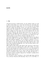 [위성방송][위성방송 개념][위성방송 원리][위성방송 장점][광고수요]위성방송의 개념, 위성방송의 원리, 위성방송의 장점, 위성방송의 광고수요, 위성방송의 기대효과, 위성방송의 쟁점, 위성방송의 발전방향 분석-2