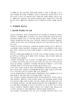 [위성방송][위성방송 개념][위성방송 원리][위성방송 장점][광고수요]위성방송의 개념, 위성방송의 원리, 위성방송의 장점, 위성방송의 광고수요, 위성방송의 기대효과, 위성방송의 쟁점, 위성방송의 발전방향 분석-4