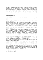 [위성방송][위성방송 개념][위성방송 원리][위성방송 장점][광고수요]위성방송의 개념, 위성방송의 원리, 위성방송의 장점, 위성방송의 광고수요, 위성방송의 기대효과, 위성방송의 쟁점, 위성방송의 발전방향 분석-5