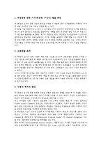[위성방송][위성방송 개념][위성방송 원리][위성방송 장점][광고수요]위성방송의 개념, 위성방송의 원리, 위성방송의 장점, 위성방송의 광고수요, 위성방송의 기대효과, 위성방송의 쟁점, 위성방송의 발전방향 분석-6