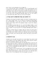 [위성방송][위성방송 개념][위성방송 원리][위성방송 장점][광고수요]위성방송의 개념, 위성방송의 원리, 위성방송의 장점, 위성방송의 광고수요, 위성방송의 기대효과, 위성방송의 쟁점, 위성방송의 발전방향 분석-7