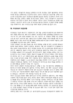 [위성방송][위성방송 개념][위성방송 원리][위성방송 장점][광고수요]위성방송의 개념, 위성방송의 원리, 위성방송의 장점, 위성방송의 광고수요, 위성방송의 기대효과, 위성방송의 쟁점, 위성방송의 발전방향 분석-10