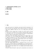 [위장관(위장관계)][위장관(위장관계) 기능][위장관(위장관계) 출혈][위장관(위장관계) 삽관]위장관(위장관계)의 기능, 위장관(위장관계)의 출혈, 위장관(위장관계)의 삽관, 위장관(위장관계)과 담배(흡연) 및 커피-2