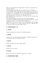 [위장관(위장관계)][위장관(위장관계) 기능][위장관(위장관계) 출혈][위장관(위장관계) 삽관]위장관(위장관계)의 기능, 위장관(위장관계)의 출혈, 위장관(위장관계)의 삽관, 위장관(위장관계)과 담배(흡연) 및 커피-3