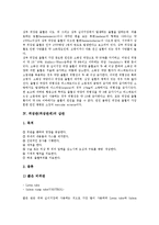 [위장관(위장관계)][위장관(위장관계) 기능][위장관(위장관계) 출혈][위장관(위장관계) 삽관]위장관(위장관계)의 기능, 위장관(위장관계)의 출혈, 위장관(위장관계)의 삽관, 위장관(위장관계)과 담배(흡연) 및 커피-4