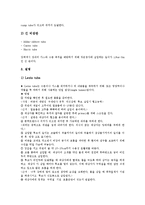 [위장관(위장관계)][위장관(위장관계) 기능][위장관(위장관계) 출혈][위장관(위장관계) 삽관]위장관(위장관계)의 기능, 위장관(위장관계)의 출혈, 위장관(위장관계)의 삽관, 위장관(위장관계)과 담배(흡연) 및 커피-5
