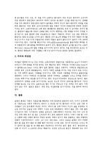 [위장관(위장관계)][위장관(위장관계) 기능][위장관(위장관계) 출혈][위장관(위장관계) 삽관]위장관(위장관계)의 기능, 위장관(위장관계)의 출혈, 위장관(위장관계)의 삽관, 위장관(위장관계)과 담배(흡연) 및 커피-7