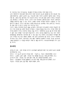 [위장관(위장관계)][위장관(위장관계) 기능][위장관(위장관계) 출혈][위장관(위장관계) 삽관]위장관(위장관계)의 기능, 위장관(위장관계)의 출혈, 위장관(위장관계)의 삽관, 위장관(위장관계)과 담배(흡연) 및 커피-8