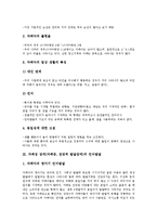 [자폐성 장애(자폐증)]자폐성 장애(자폐증, 전반적 발달장애)의 성격, 언어발달, 자폐성 장애(자폐증, 전반적 발달장애)의 모방기능과 언어력, 반향어, 자폐성 장애(자폐증, 전반적 발달장애)의 교육영역, 치료 분석-4